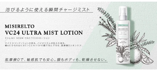 MISIRELTO VC24 ULTRA MIST LOTION